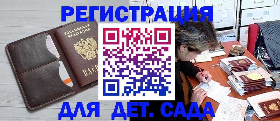 временная регистрация гарантия в Алагире