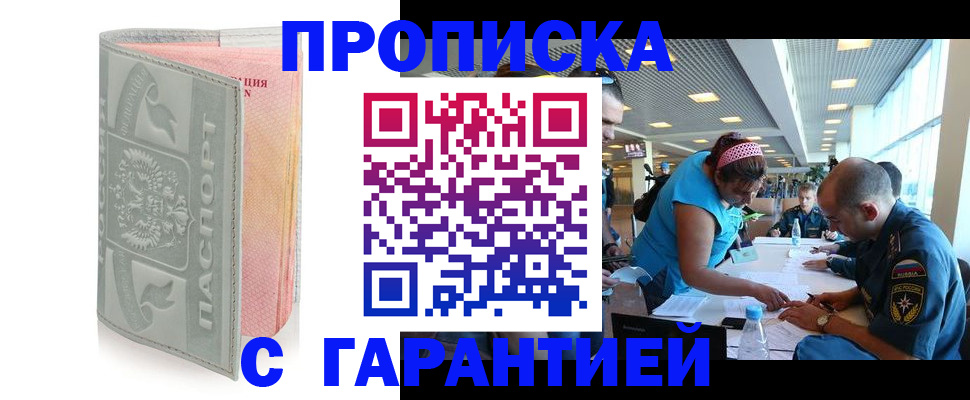 прописка поиск в Алагире