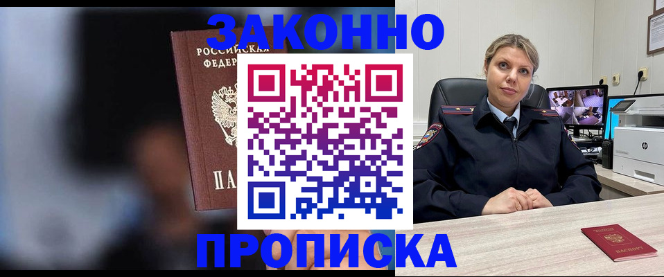 прописка для военкомата в Алагире