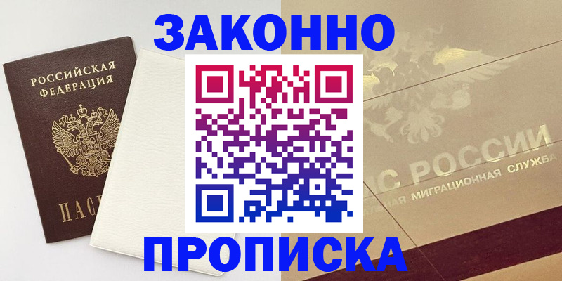 регистрация в Алагире